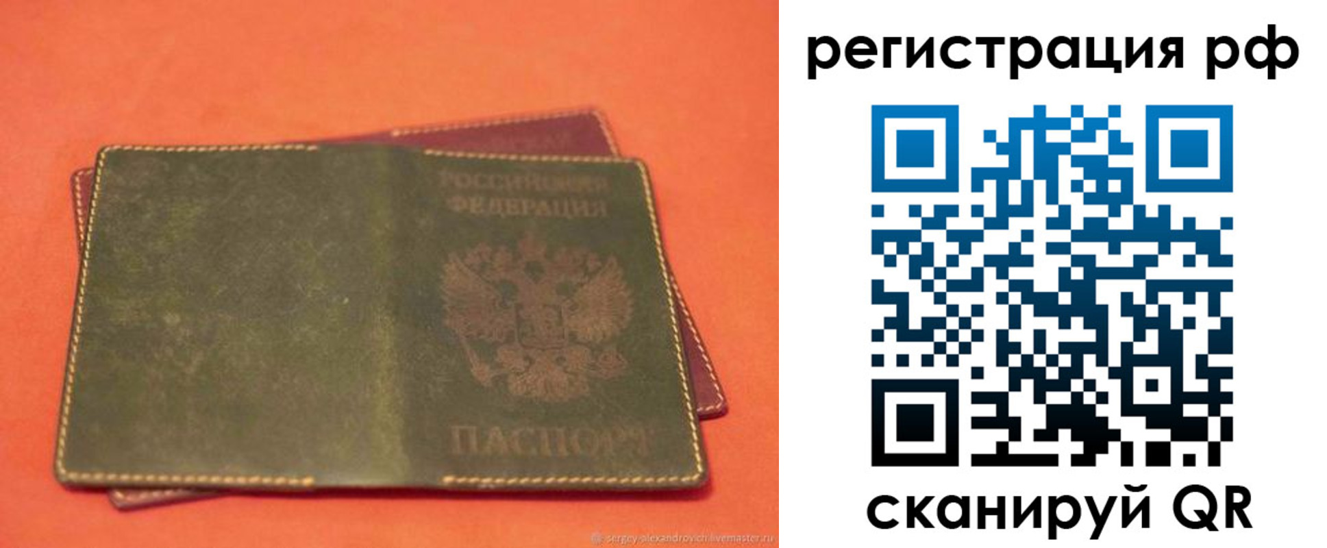 прописка в квартире в Кизеле