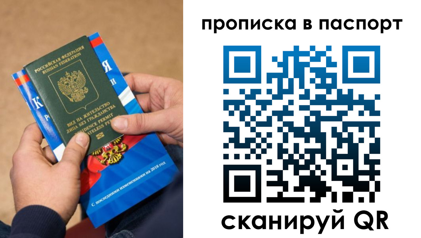 временная регистрация купить в Кизеле