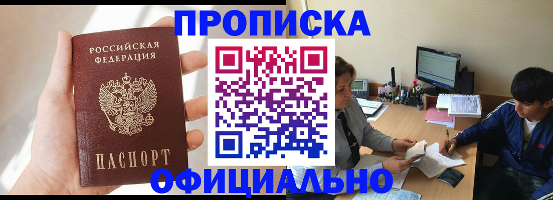 временная регистрация надежно в Кизеле