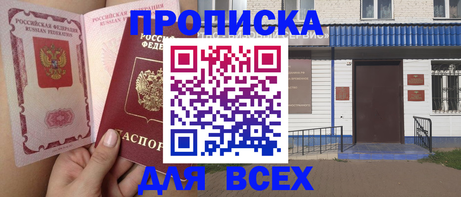 прописка поиск в Кизеле