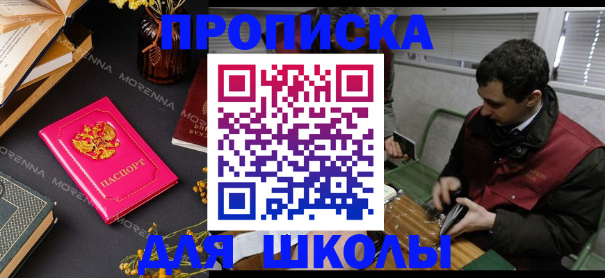 прописка регистрация в Кизеле