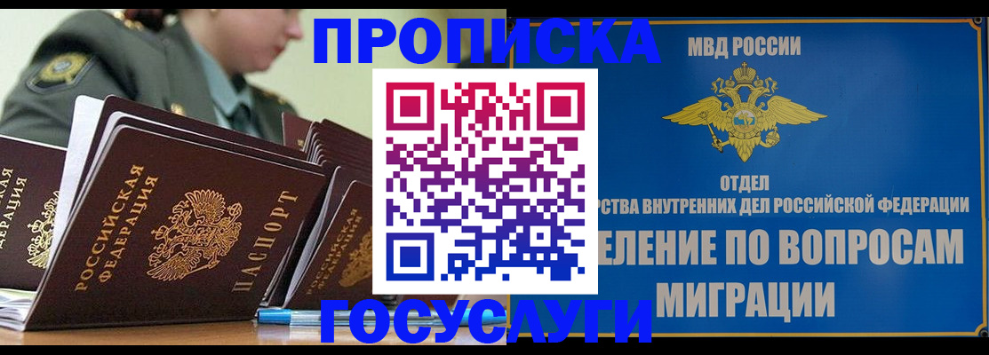 временная регистрация надежно в Кизеле